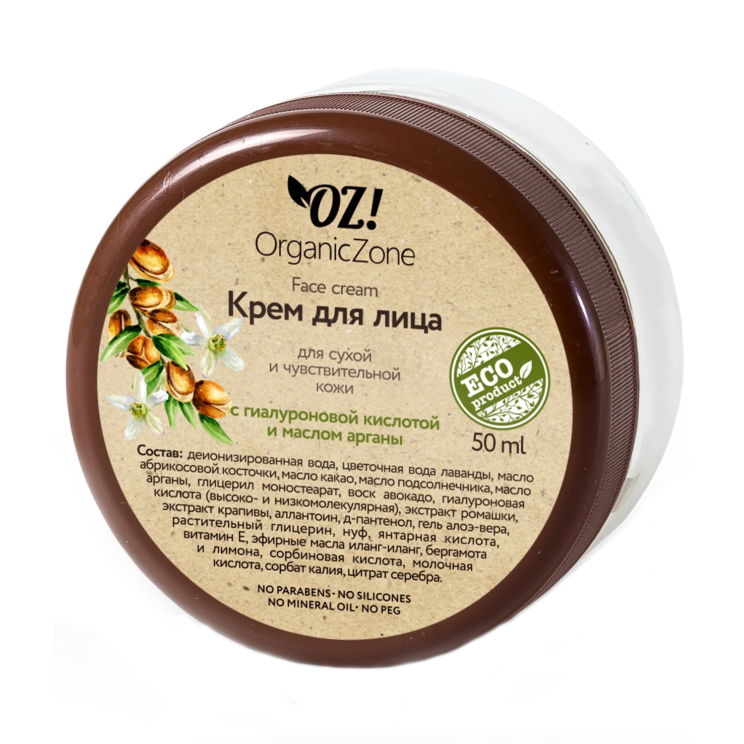Крем OrganicZone - фото 1