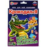 Настольная игра Умные игры Крокодилия