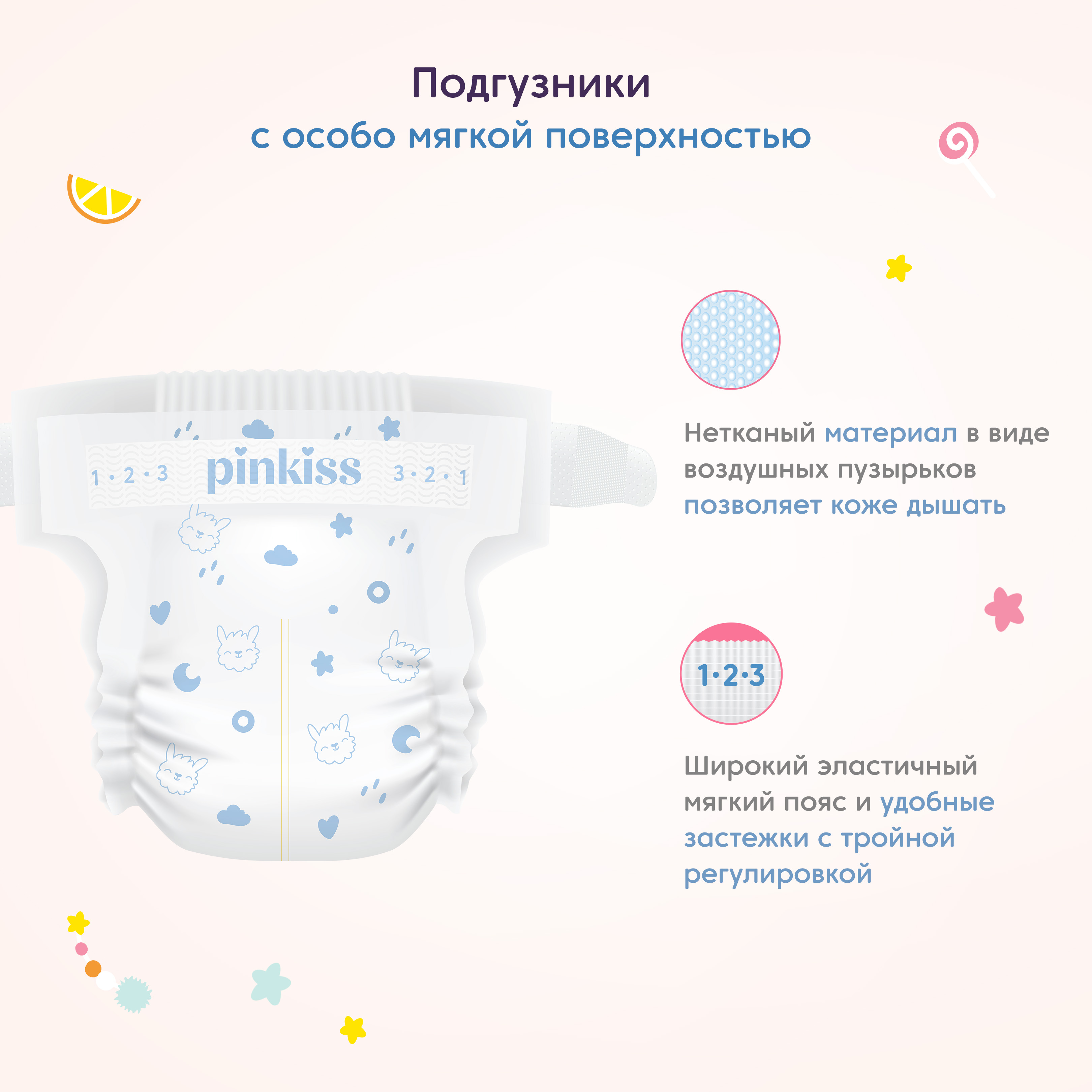 Подгузники Pinkiss M (6-11 кг) 50 шт. - фото 3