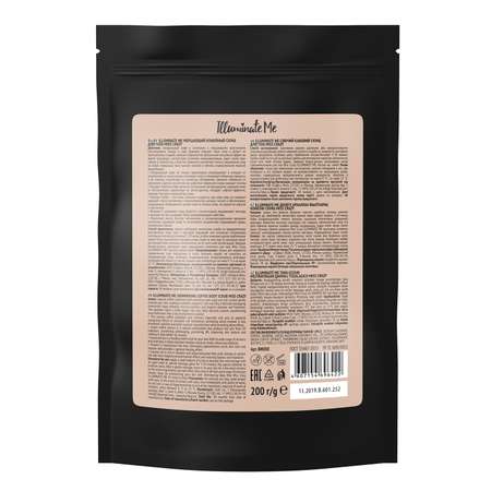 Скраб 7DAYS кофейный мерцающий