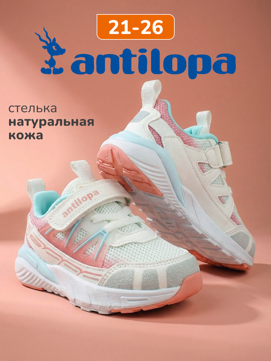 Кроссовки Antilopa AL 13074 - фото 2