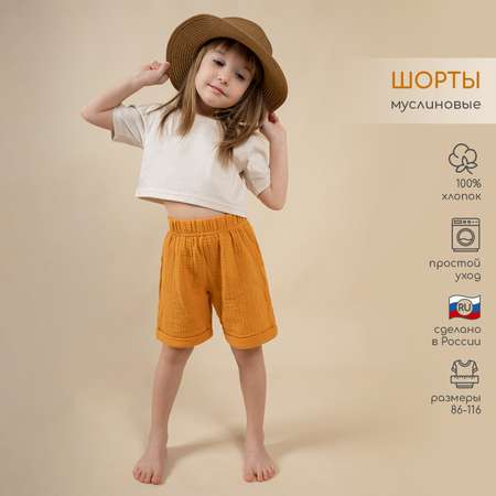Шорты LEO