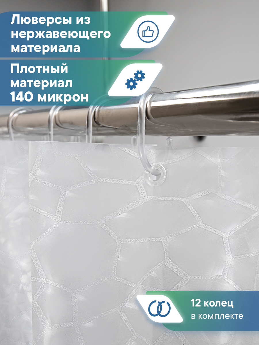 Штора для ванной "Кристалл" 3D VILINA с люверсами 180х180 см - фото 2