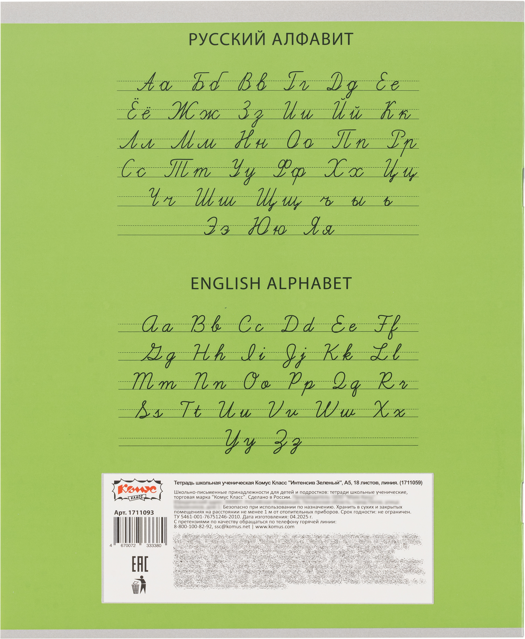 Тетрадь Комус линейка - фото 8