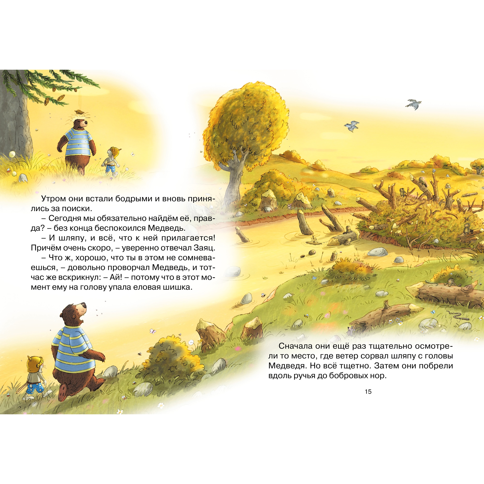 Книга Махаон Пропавшая шляпа Валько Серия: Сказки волшебного леса - фото 3