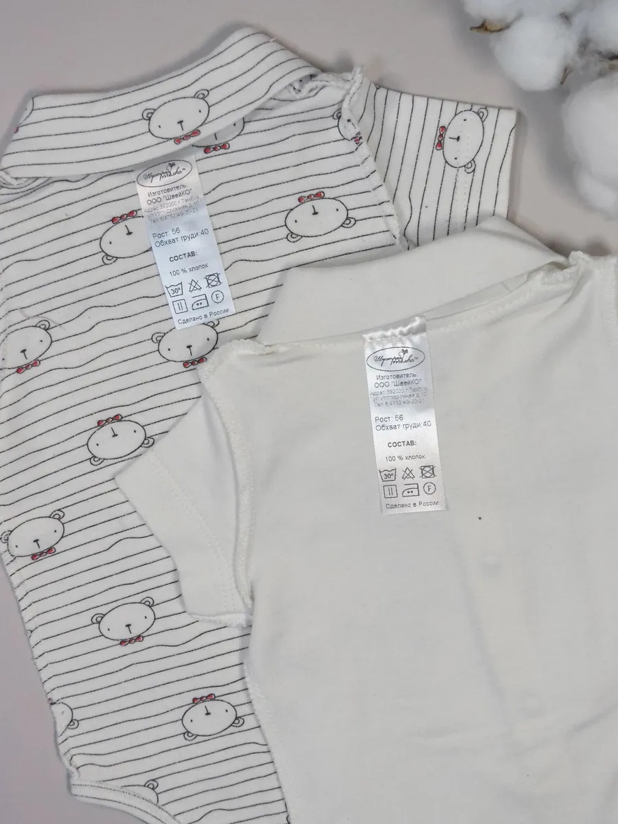 Боди 2 шт Шустрая пчелка 870002ПолоскаБантик - фото 10