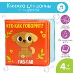 Игрушка Крошка Я книжка