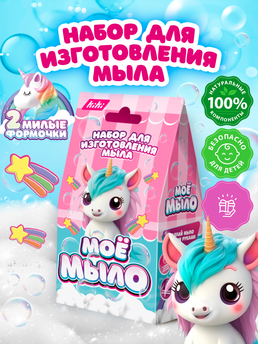 Набор KIKI Единорог мыло в ассортименте - фото 1
