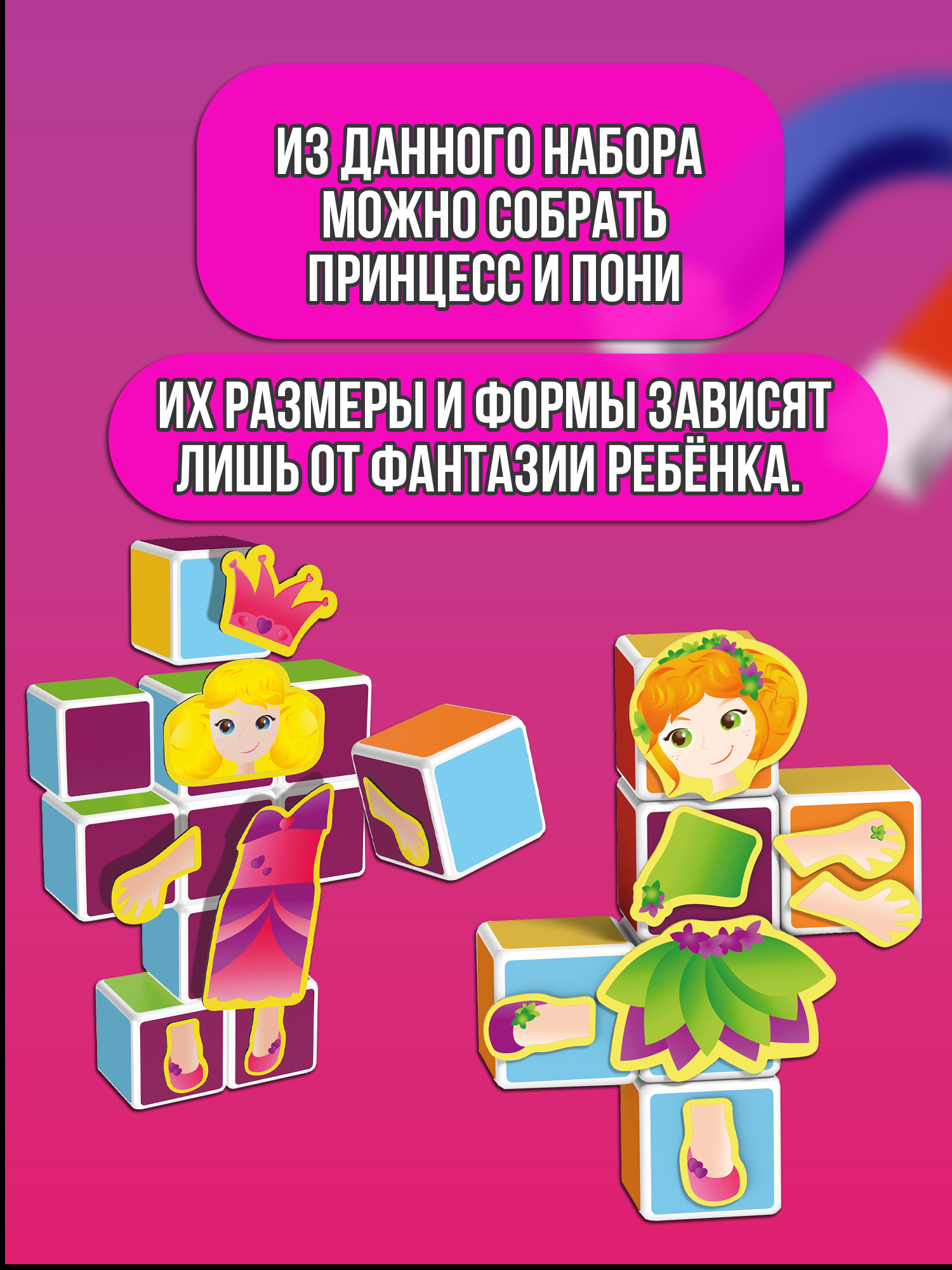 Конструктор Geomag MagiCube Принцессы магнитный - фото 6