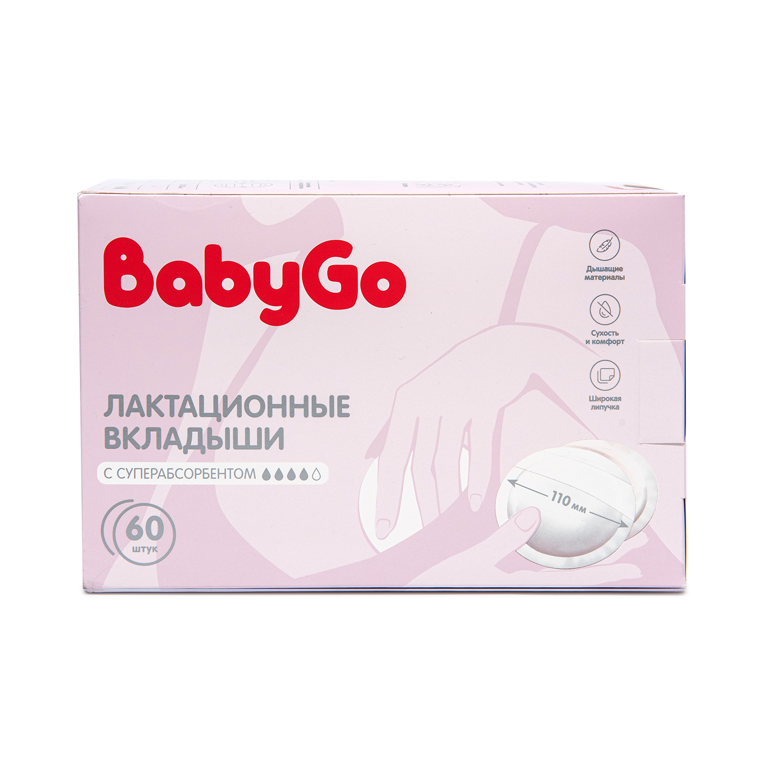Вкладыши для груди BabyGo Суперабсорбент гелевые 60 шт. - фото 1
