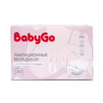 Вкладыши для груди BabyGo Суперабсорбент гелевые 60 шт.