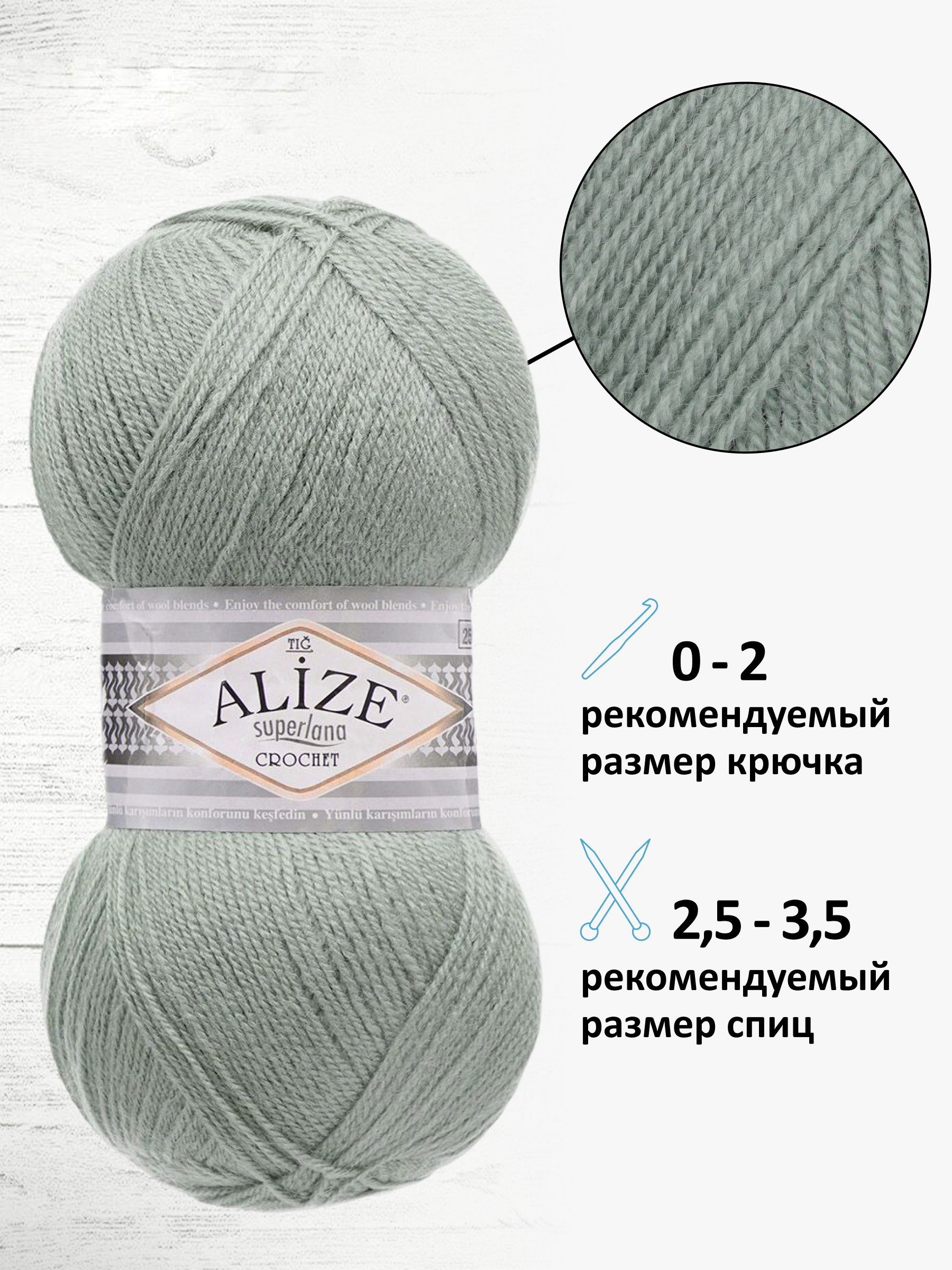 Пряжа Alize 100 гр 570 м 5 мотков - фото 2
