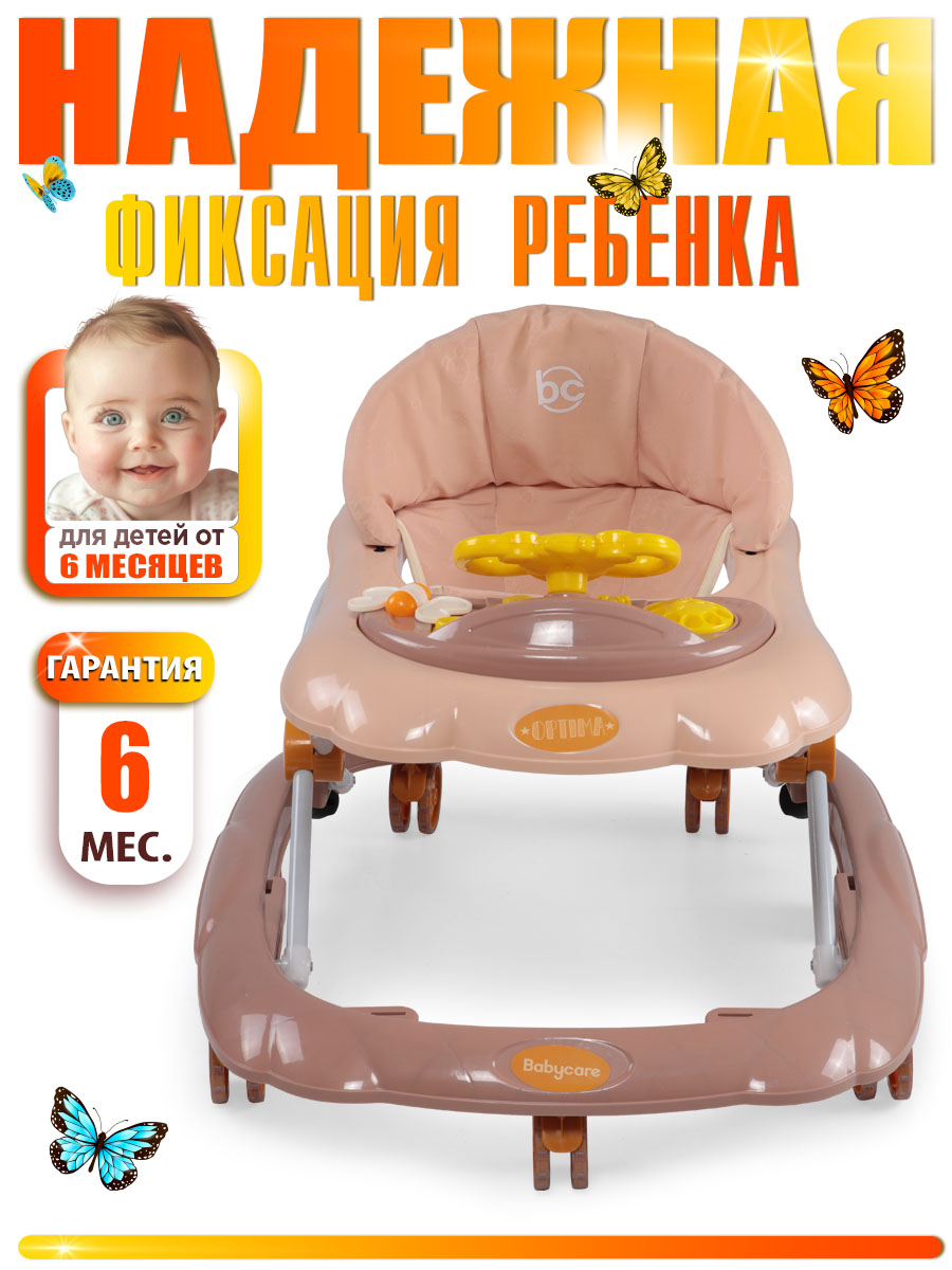 Ходунки BabyCare Optima - фото 3