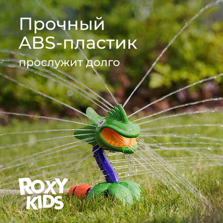 Детский разбрызгиватель на садовый шланг, игрушка Цветок-Хищник
