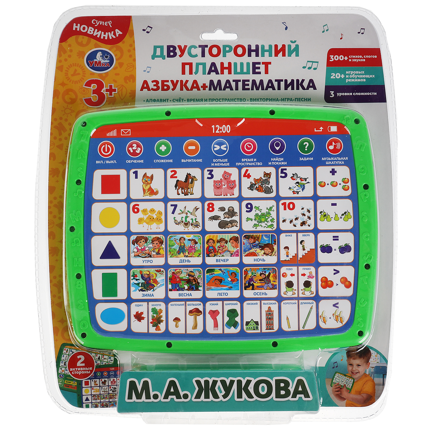 Игрушка УМка - фото 2