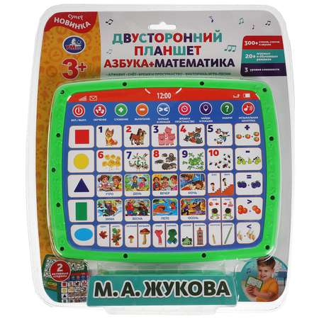 Игрушка УМка