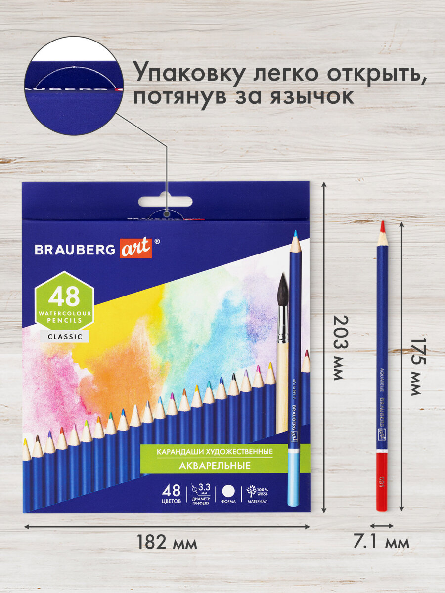 Карандаши акварельные Brauberg 48 шт. - фото 9