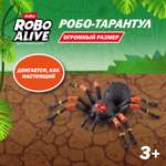 Паук РУ Zuru ROBO ALIVE Гигантский тарантул