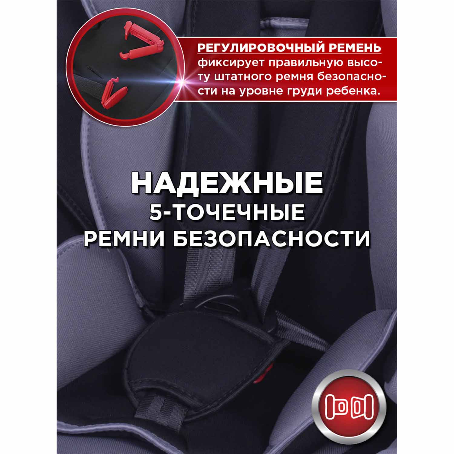 Автокресло BabyCare Legion 1/2/3 (9-36 кг) серый - фото 11