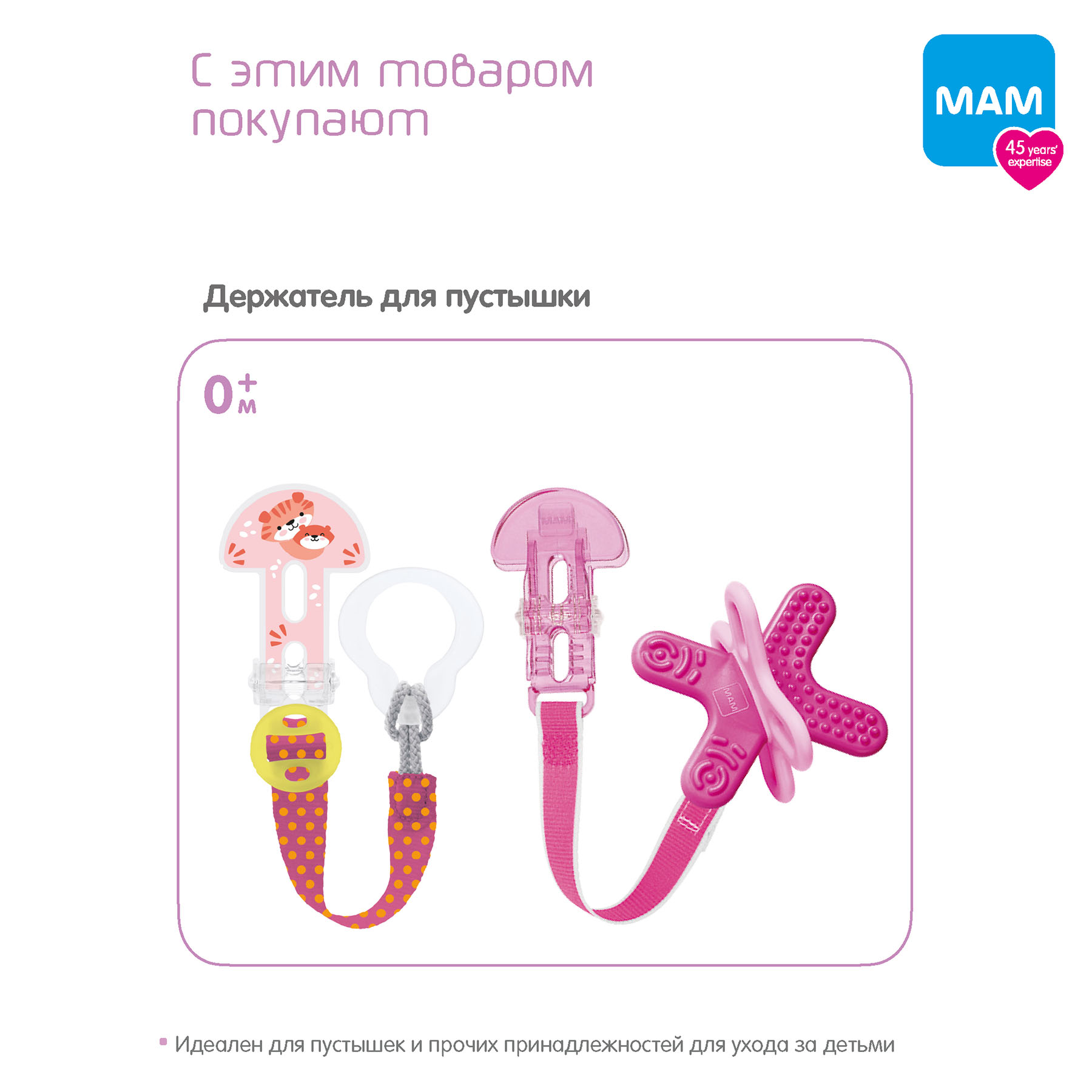 Прорезыватель MAM - фото 8