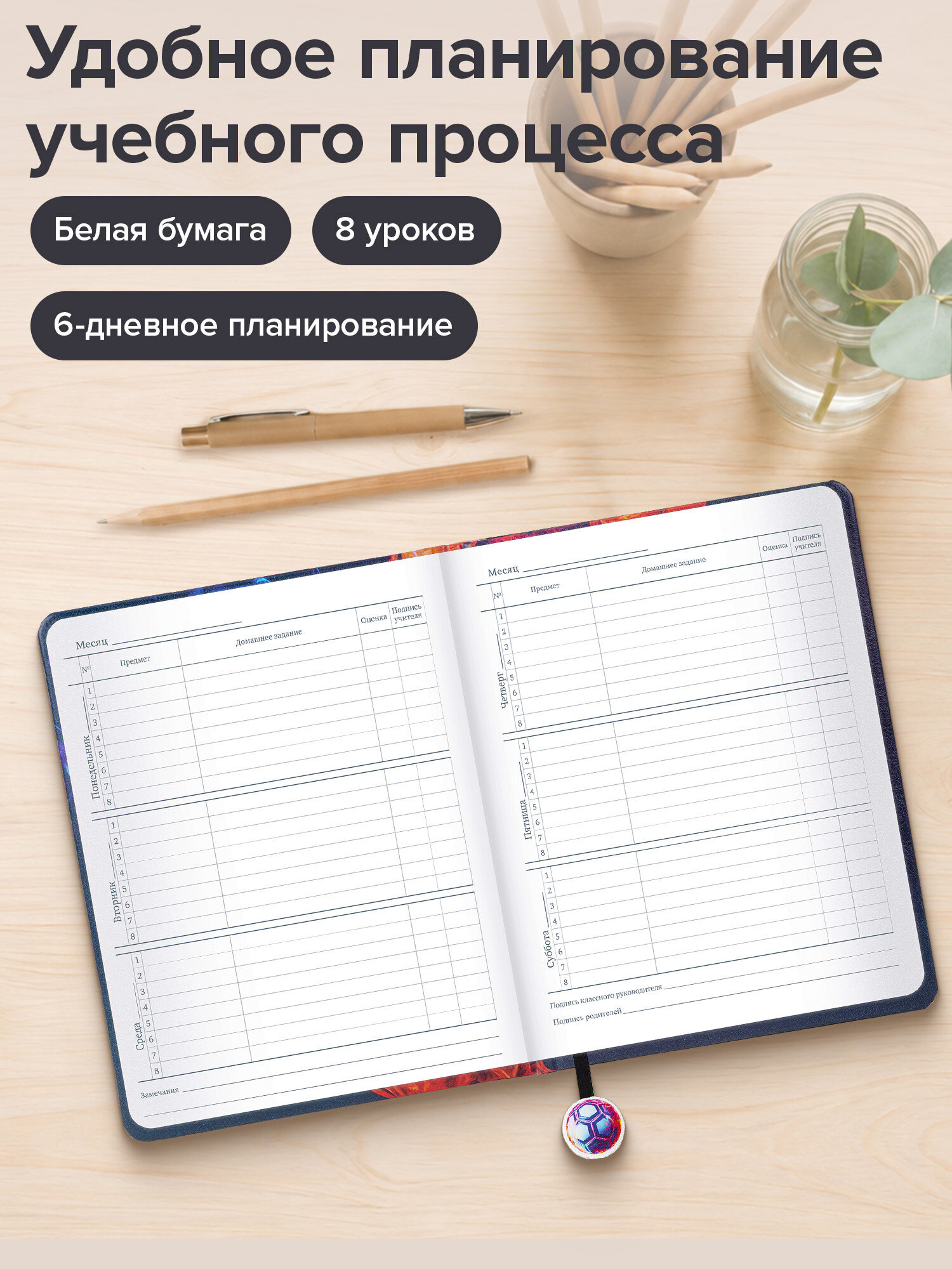 Дневник школьный Brauberg для мальчика 1-11 класс футбол - фото 3