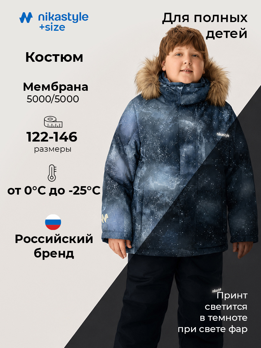 Костюм NIKASTYLE п7з10526 деним/неви - фото 2