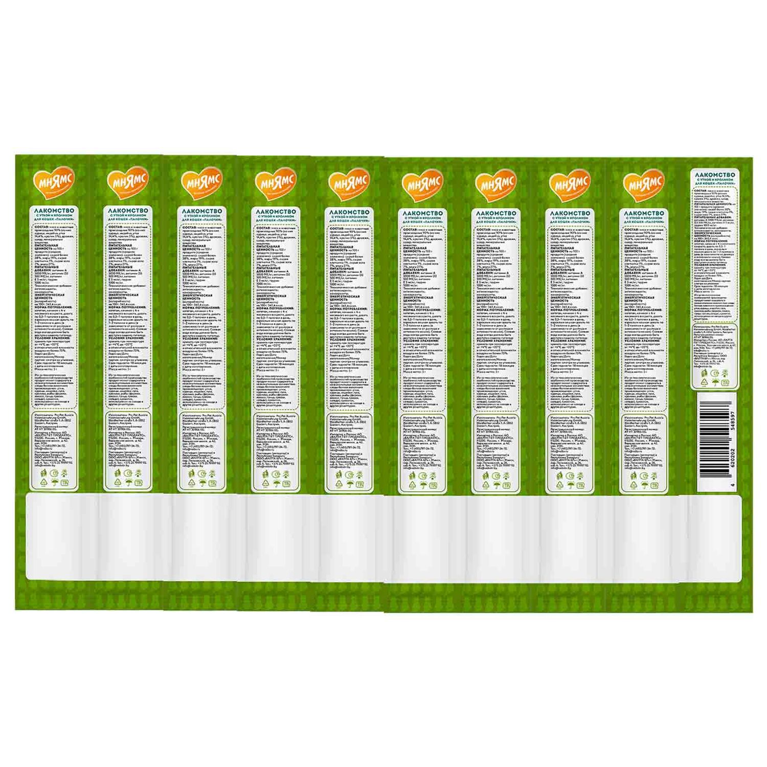 Лакомство для кошек Мнямс лакомые палочки с уткой и кроликом 10*5г - фото 2