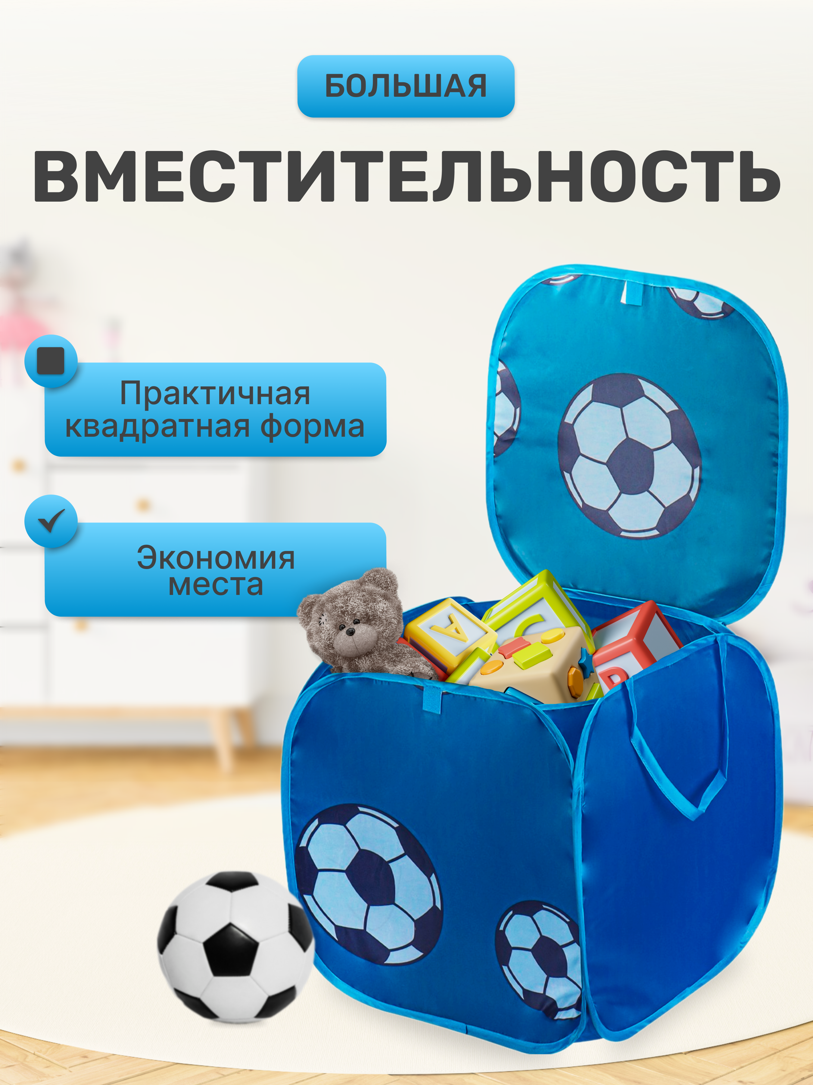 Контейнер для хранения игрушек Рыжий кот Футбольные мячи / 45х45см - фото 3