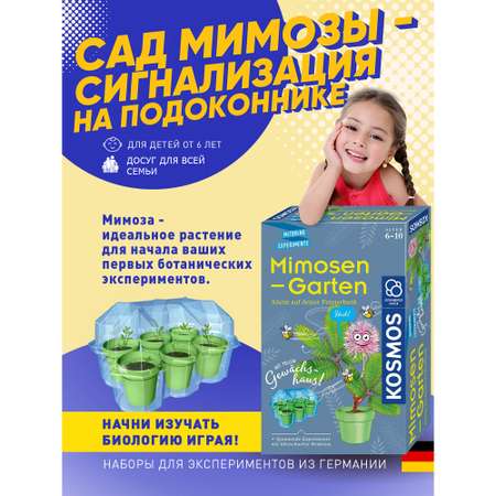 Набор для опытов KOSMOS Experiments