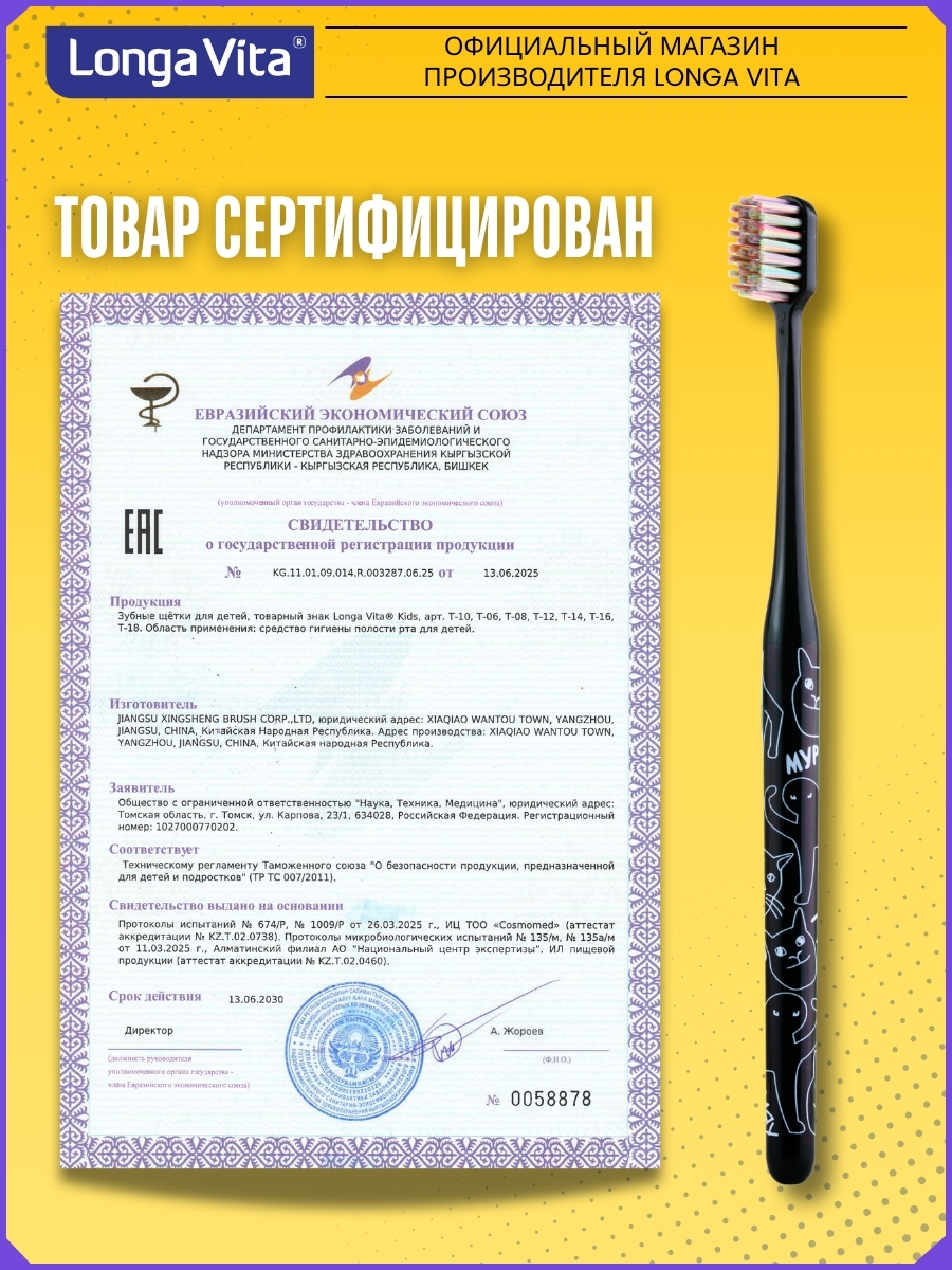 Зубная щетка классическая LONGA VITA от 8 лет 4 шт. - фото 10