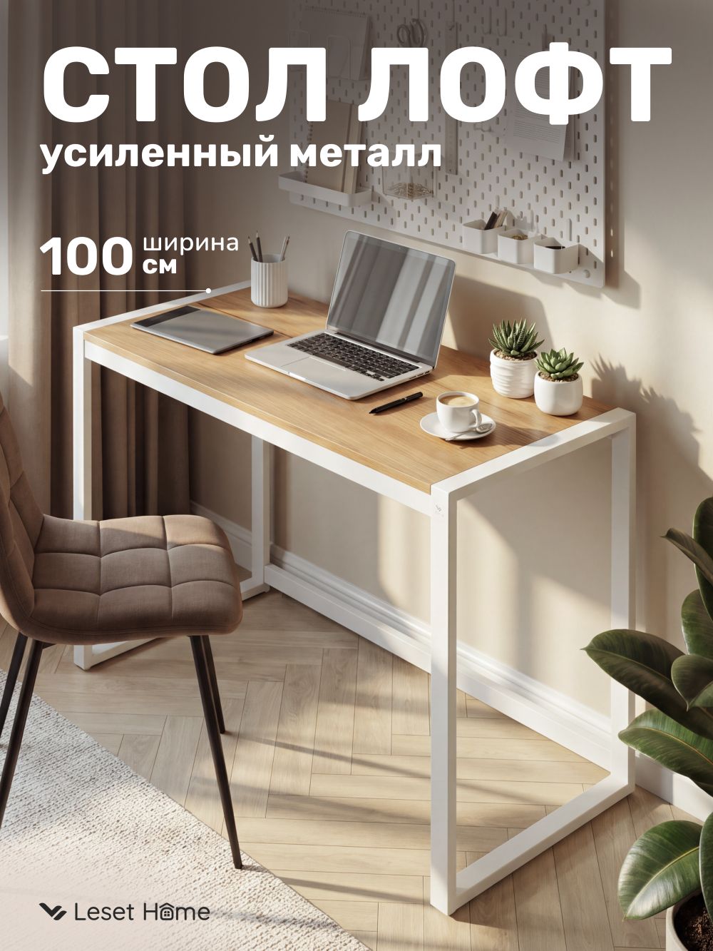 Письменный стол Leset Стилвуд 1000 - фото 1