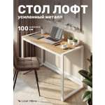 Письменный стол Leset Стилвуд 1000