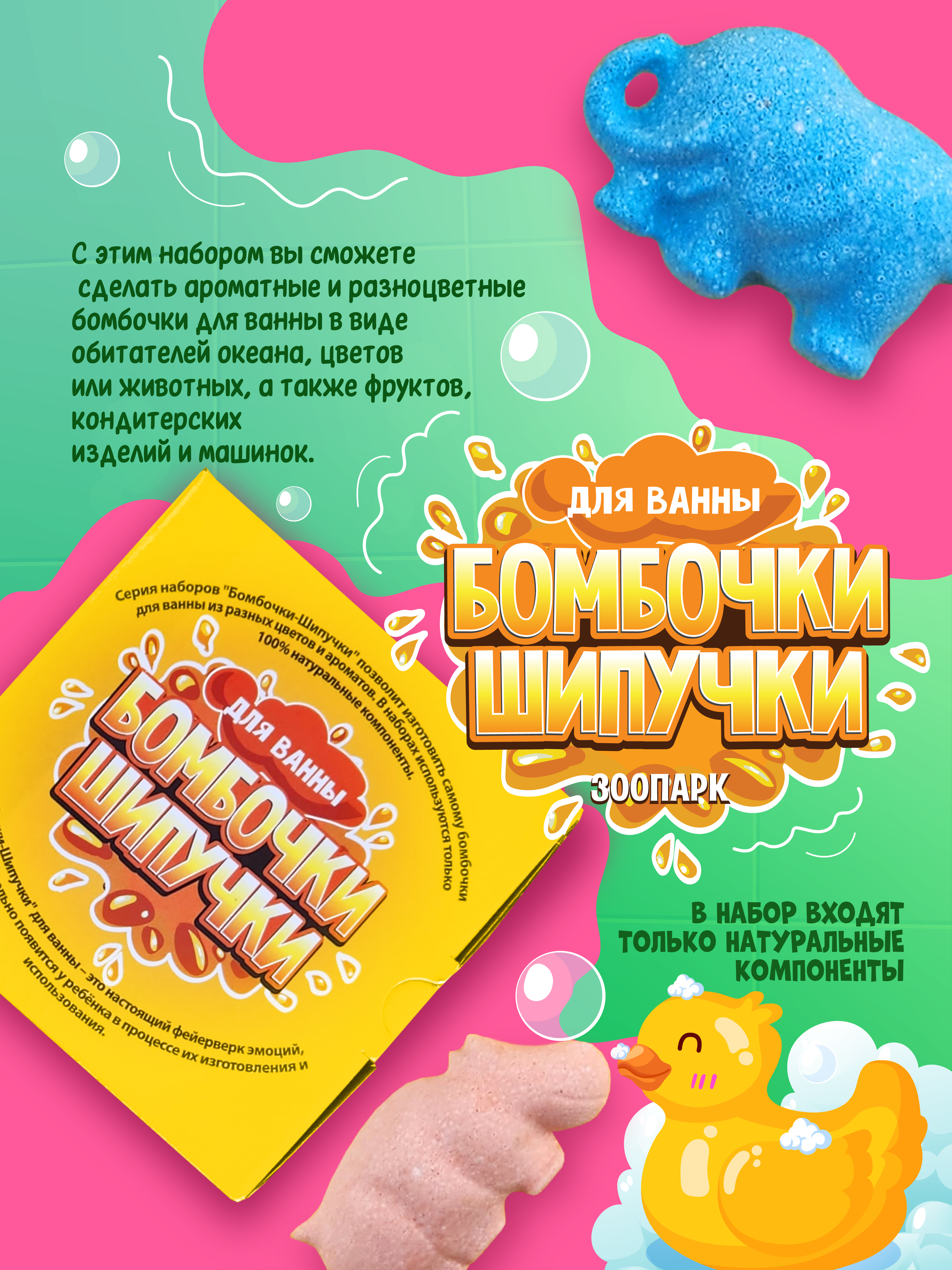 Творческий набор опытов изготовление бомбочек для ванны СПА - фото 9