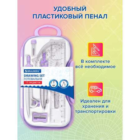 Готовальня Brauberg