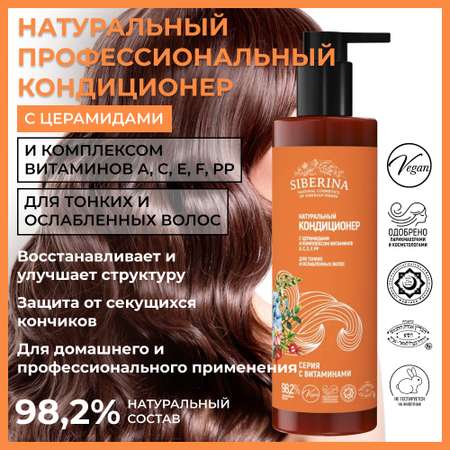 Кондиционер Siberina