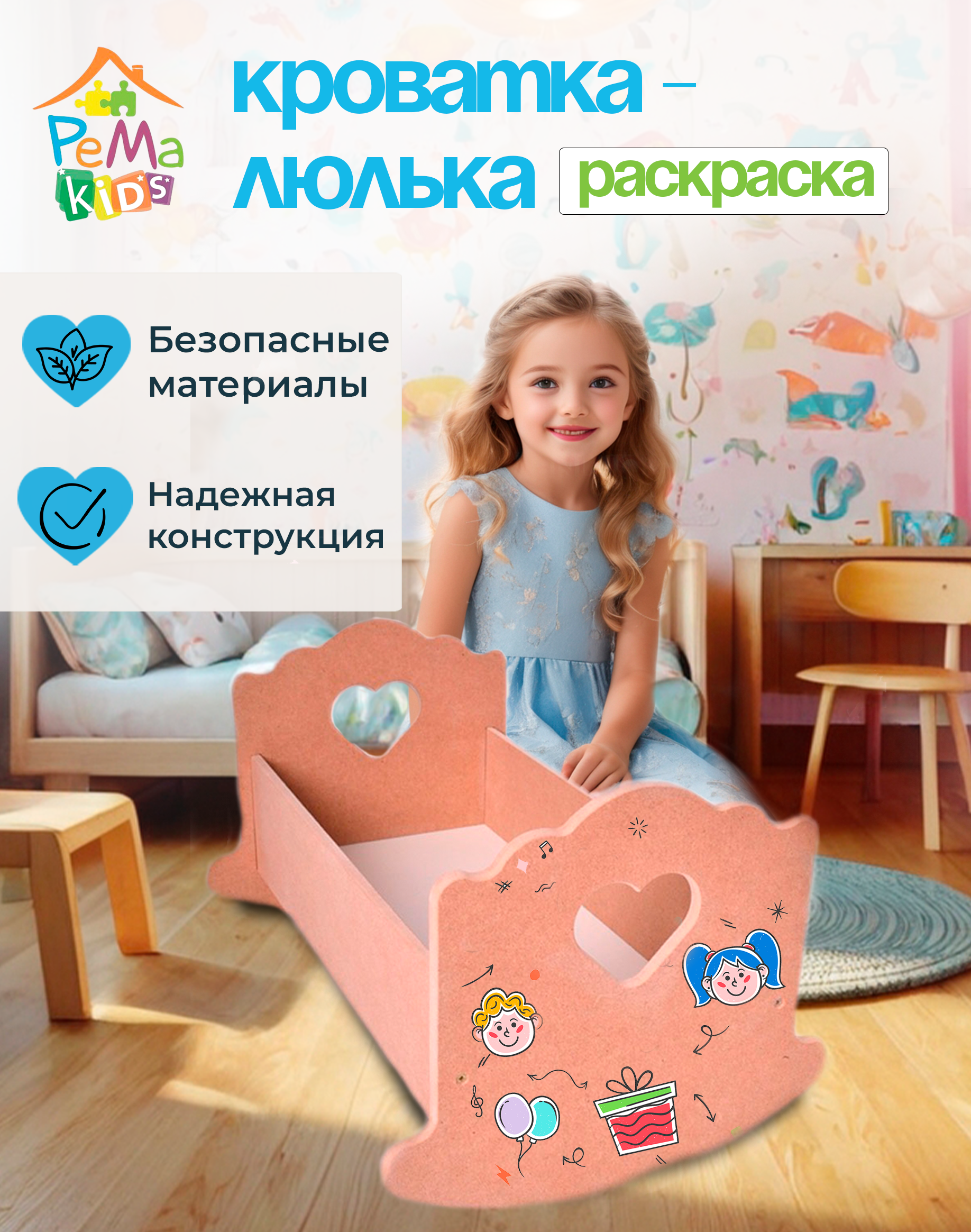 Аксессуар для кукол Pema kids кровать Люлька30БезОкр - фото 2