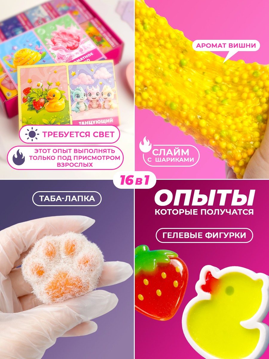 Набор для опытов PRO опыты Для девочек 16в1 - фото 7