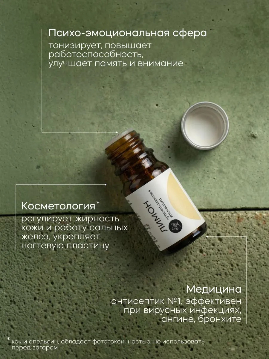Эфирное масло Краснополянская косметика Лимон 5мл - фото 6