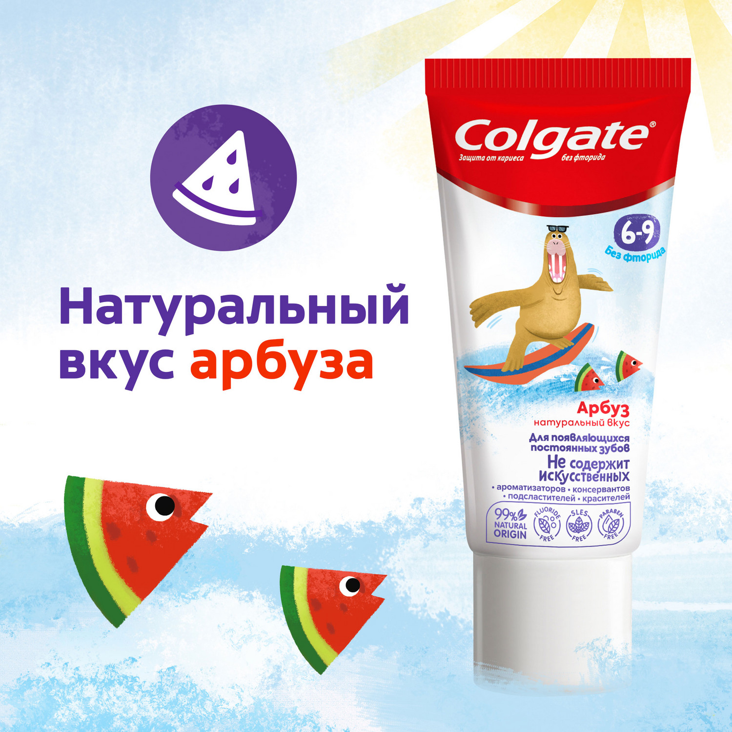Зубная паста Colgate без фтора - фото 15