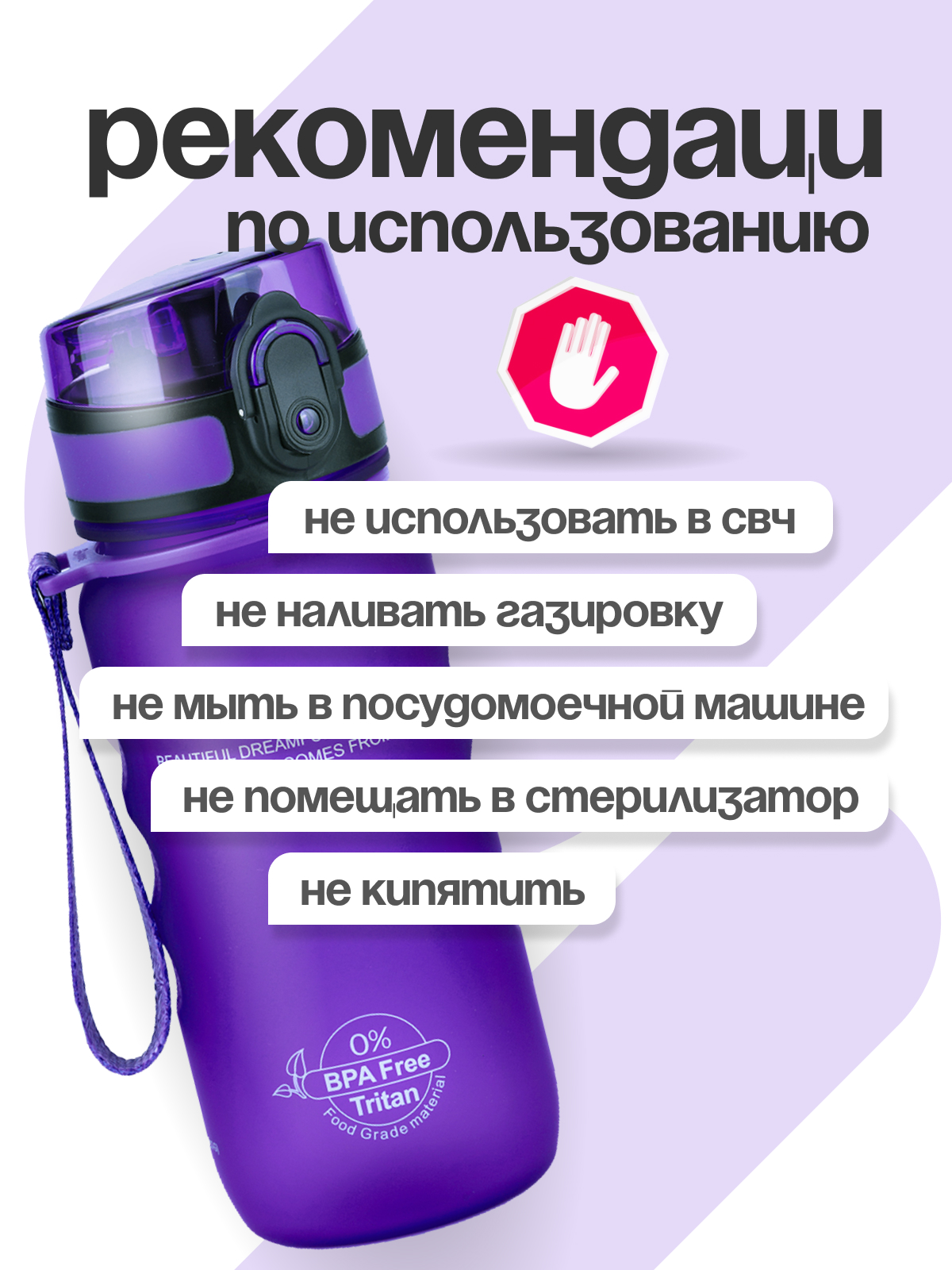 Бутылка UZSPACE 350 мл - фото 7