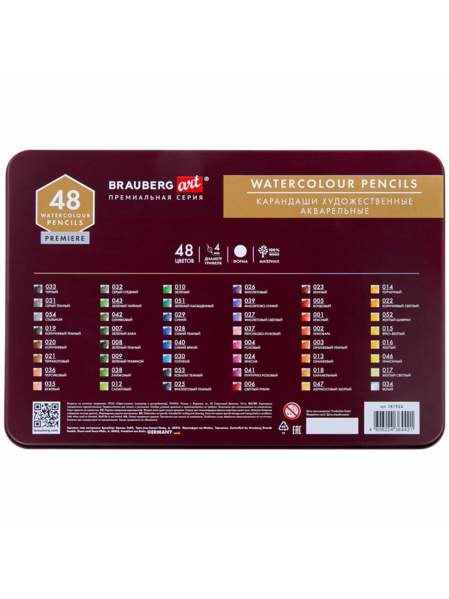 Карандаши акварельные Brauberg 48 шт. - фото 12