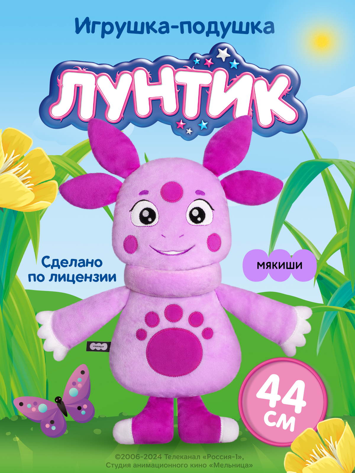 Мягкая игрушка Мякиши подушка детская Лунтик - фото 17