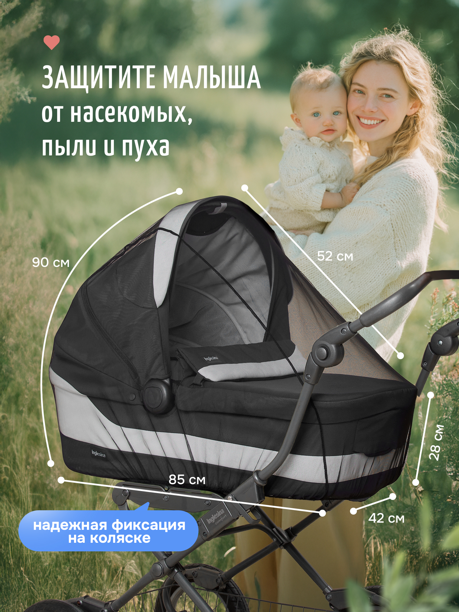Сетка от насекомых Trottola черный Т150/чёрная - фото 5