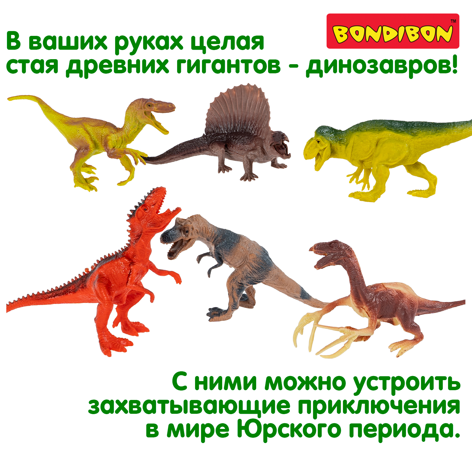 Игровой набор Bondibon фигурки животных Динозавры - фото 2