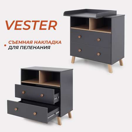 Комод пеленальный Rant Vester 80 см 2 ящика 2 отсека Moon Grey