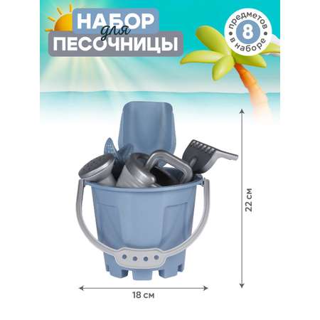 Песочный набор Компания Друзей