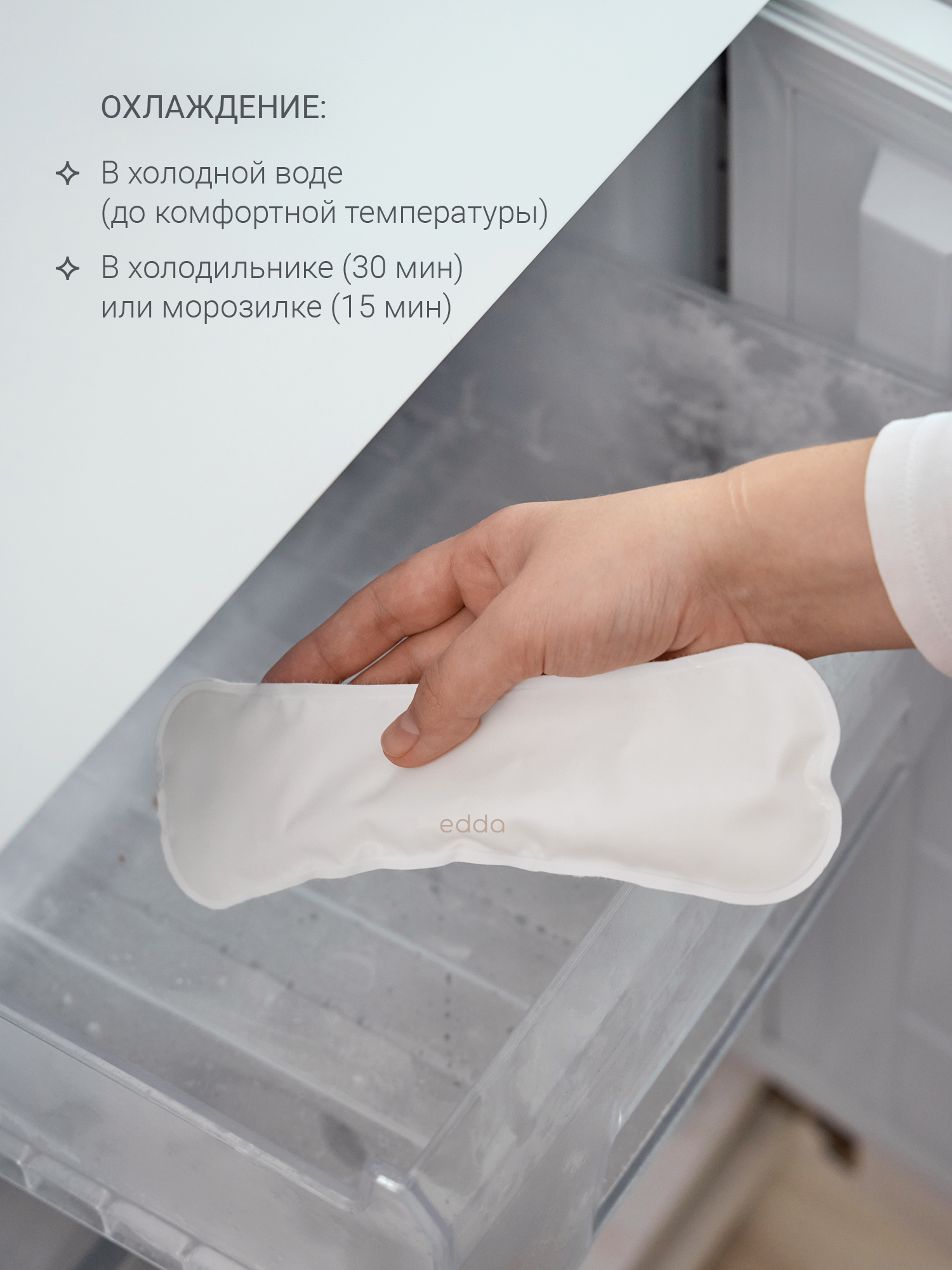 Термонакладка на промежность edda гелевый компресс - фото 10