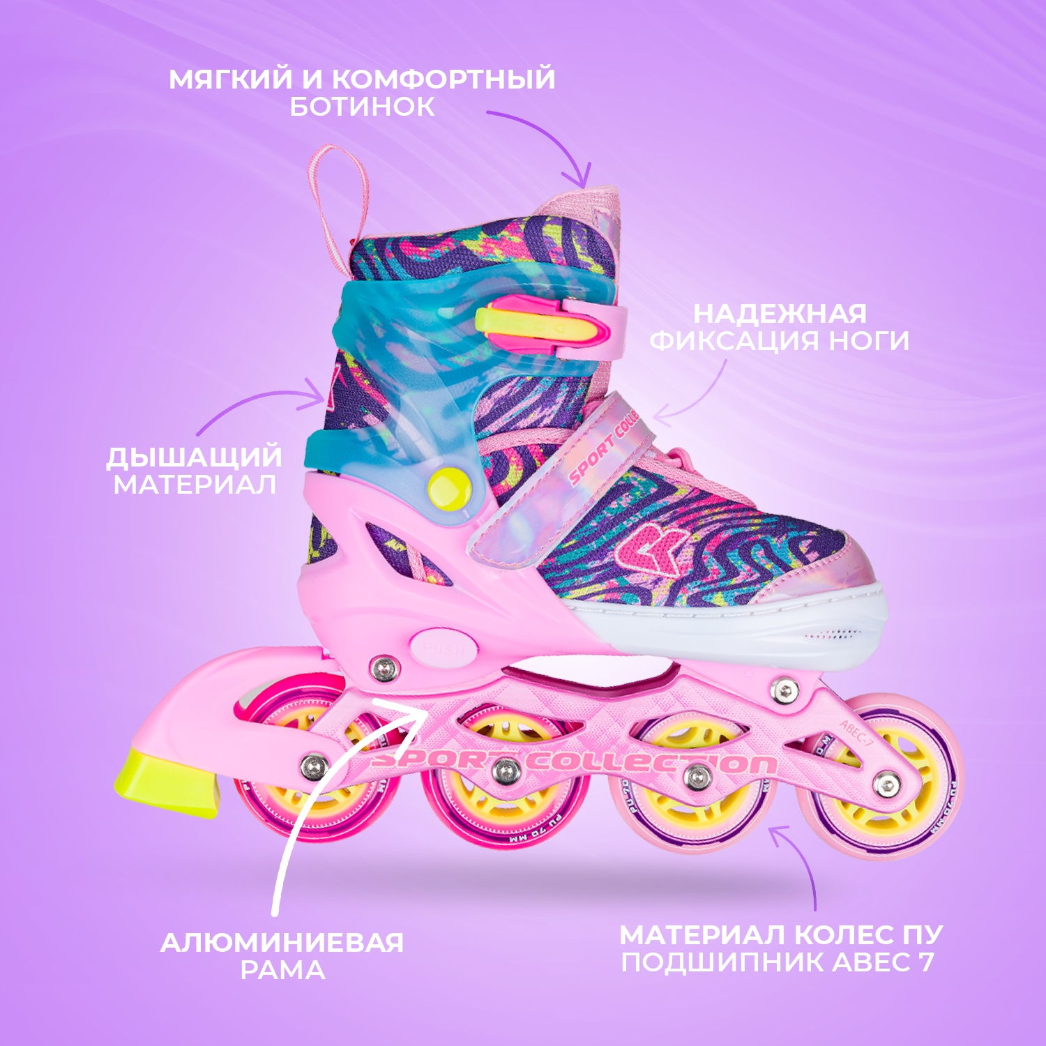 Роликовые коньки Sport Collection M 33-36 - фото 3