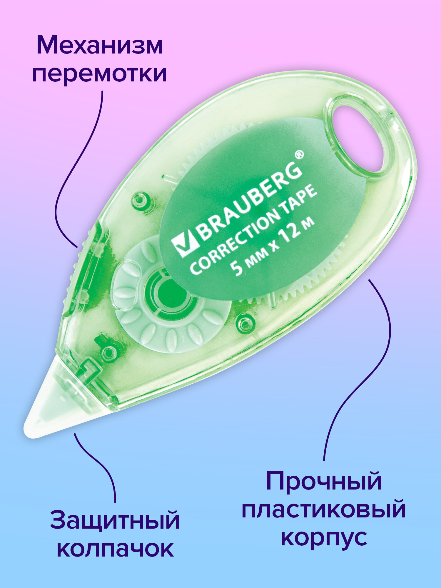 Корректор ленточный Brauberg - фото 4