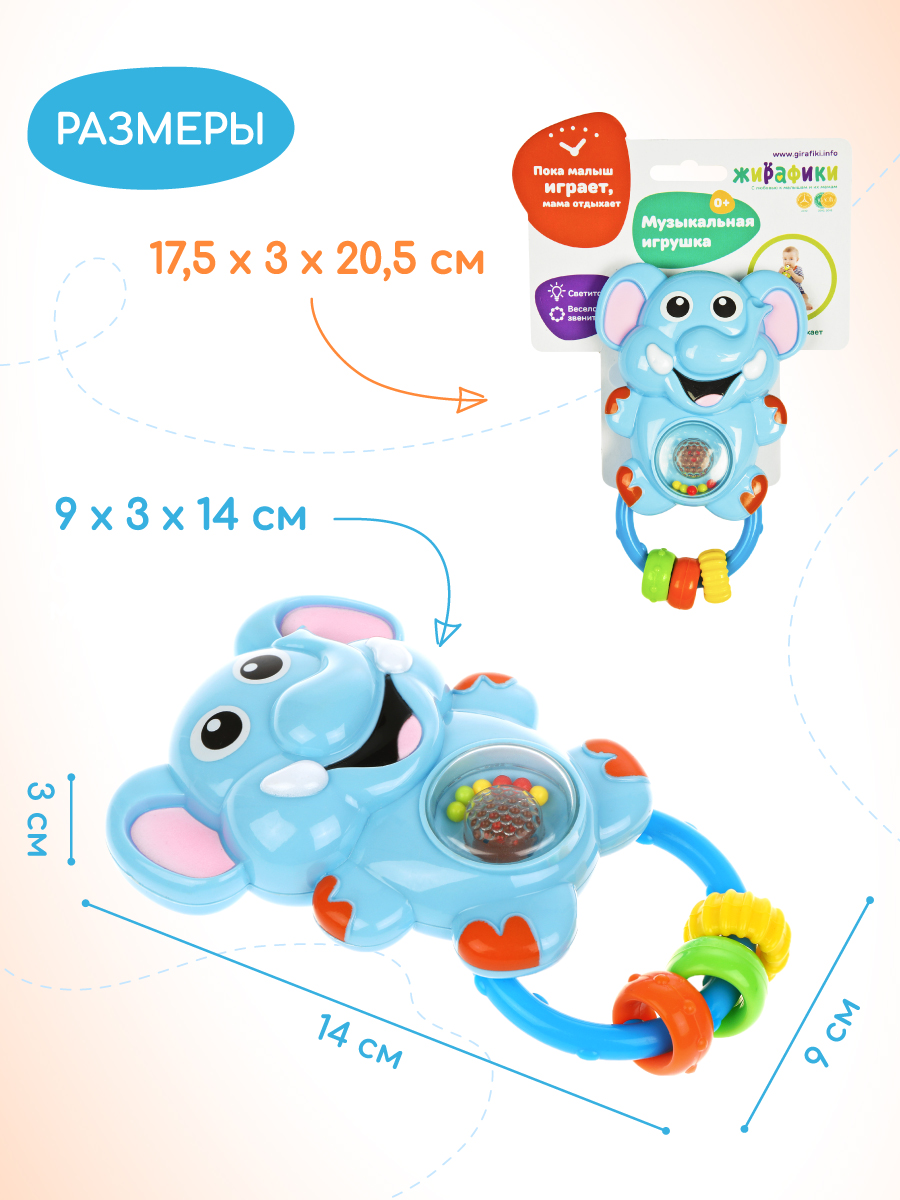 Игрушка Жирафики Слоник - фото 5